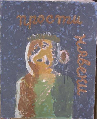 Аркадий Петров. «Портрет» (кл., ткань, 77х62, 2005 г.) 